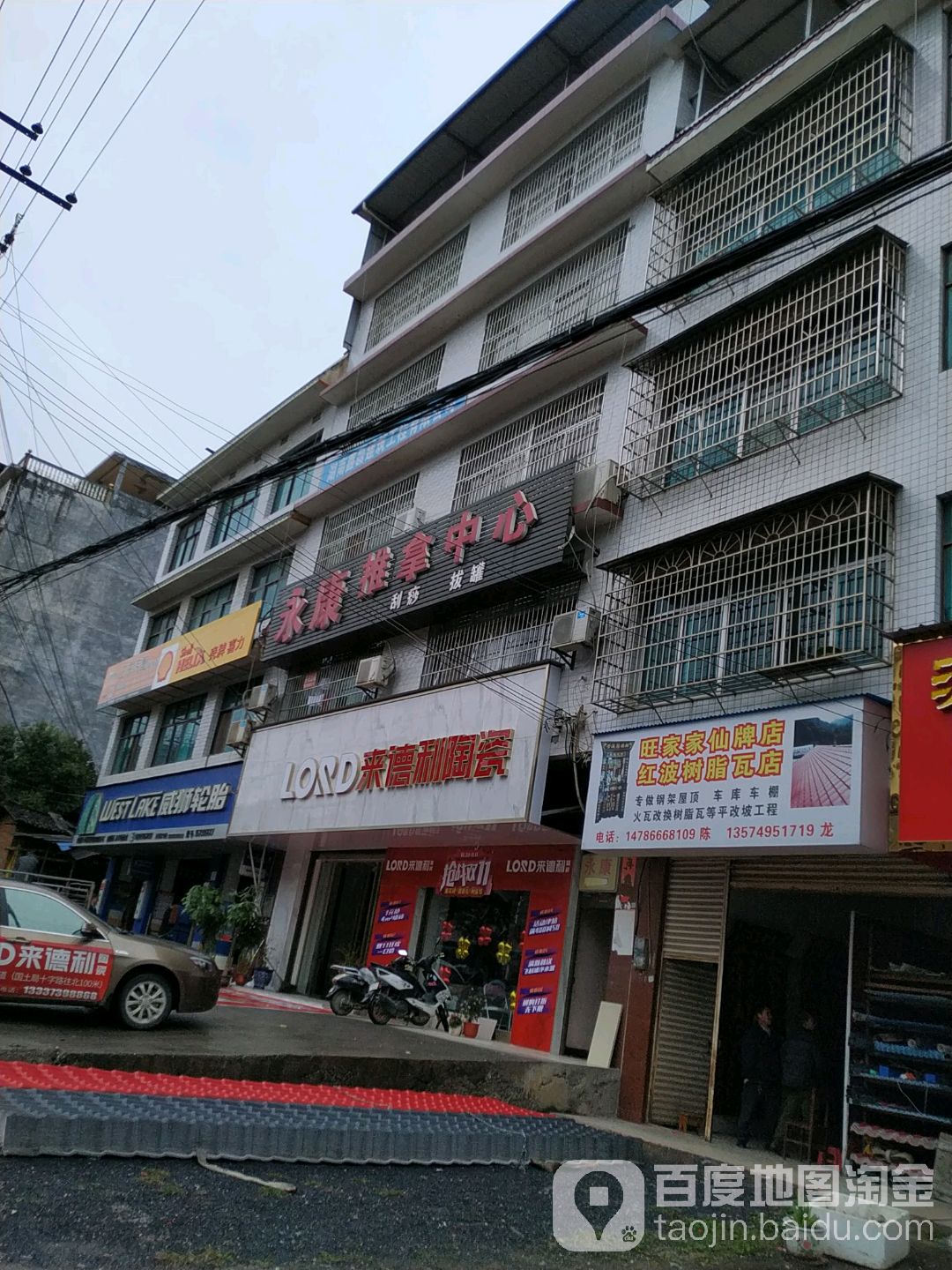 永康推拿中心环境
