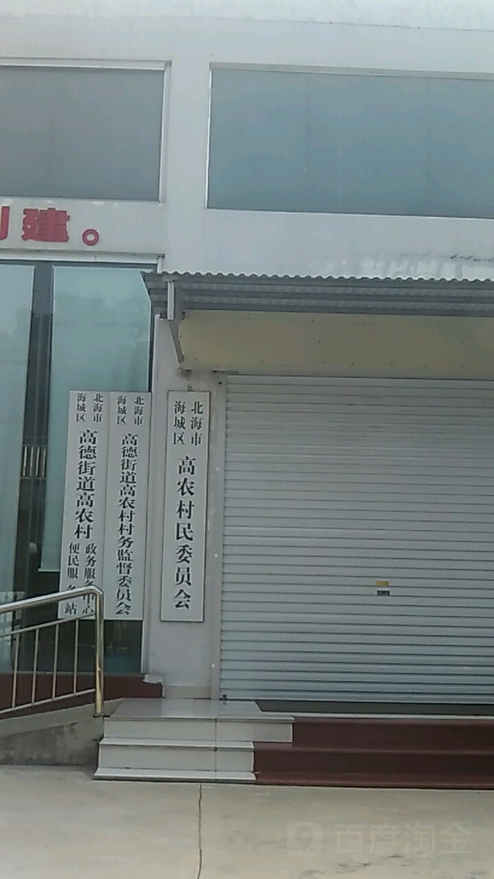 广西壮族自治区北海市海城区北海汽车交易市场(北部湾东路南)