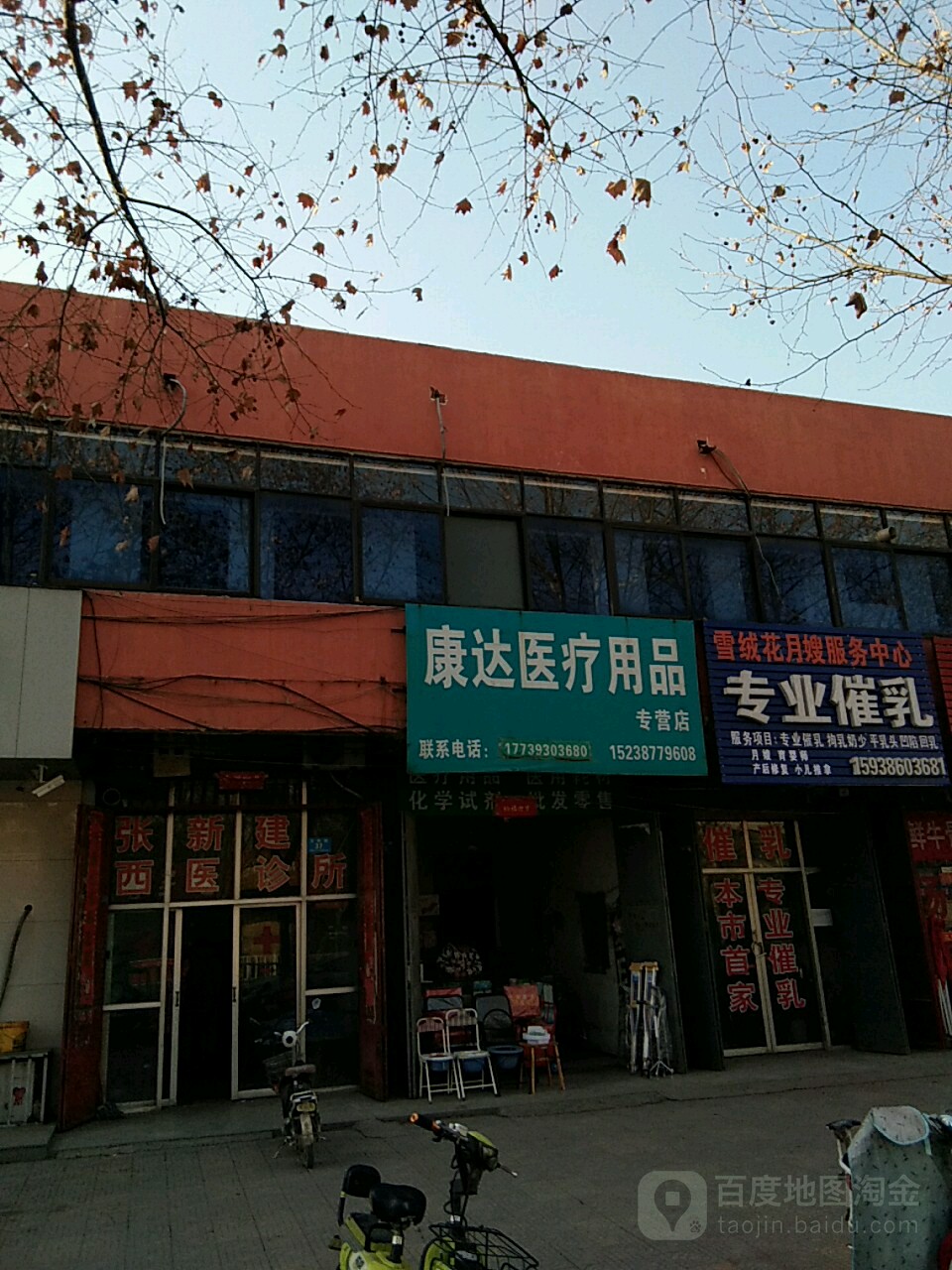 鹿邑县康达医疗用品专营店