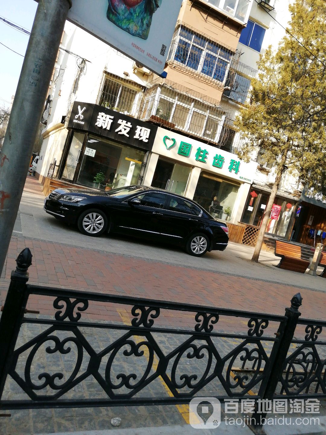 新发现(工农街店)