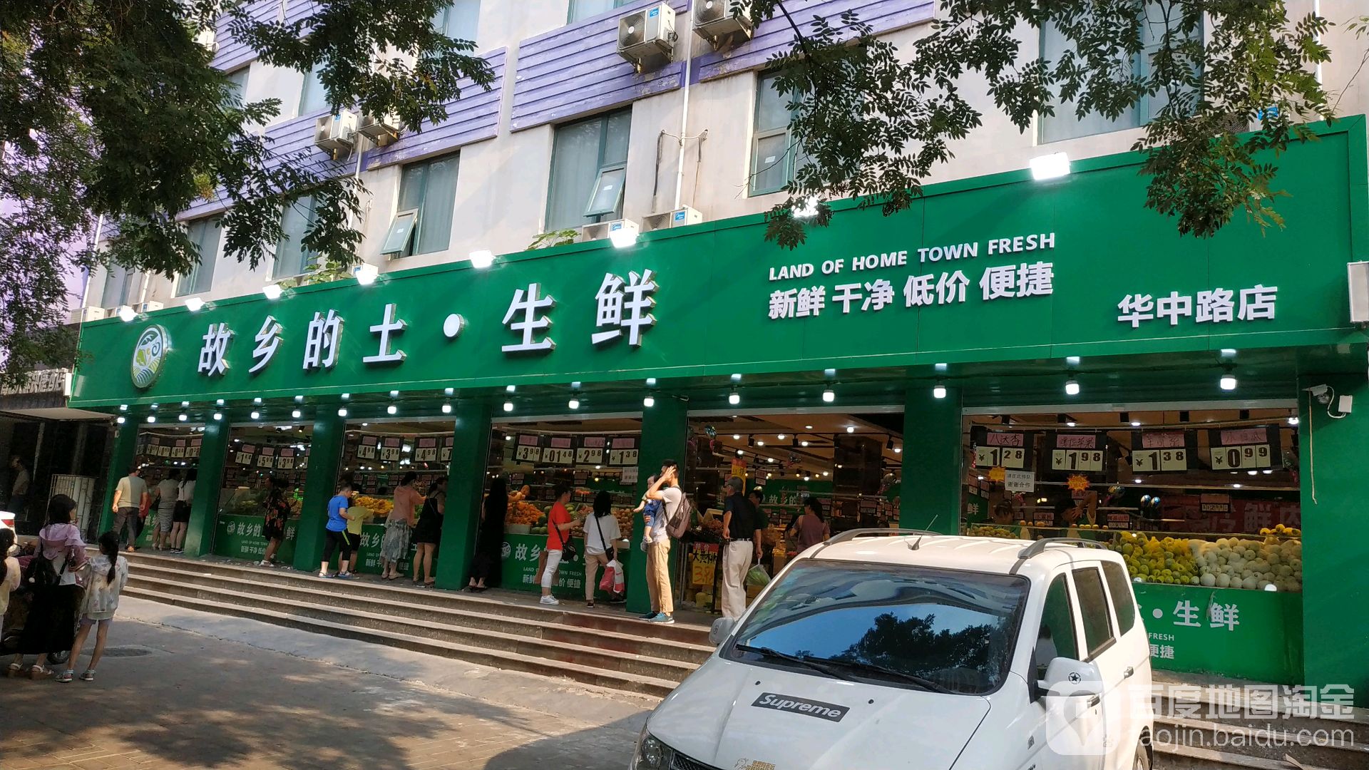 故乡里土生鲜(华中路店)