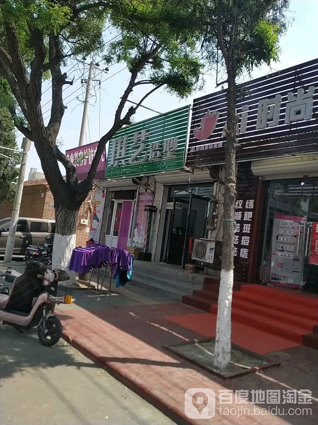 琪艺号造型