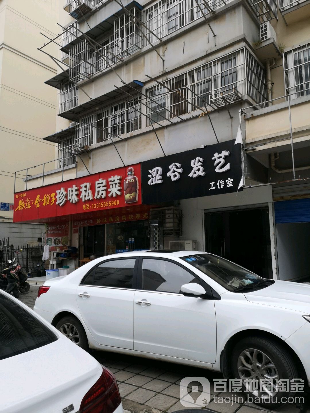涩谷发尚艺工作室