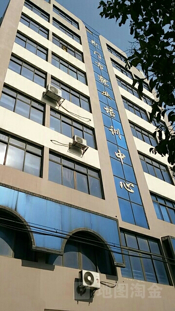 晶门市就业创业服务中心