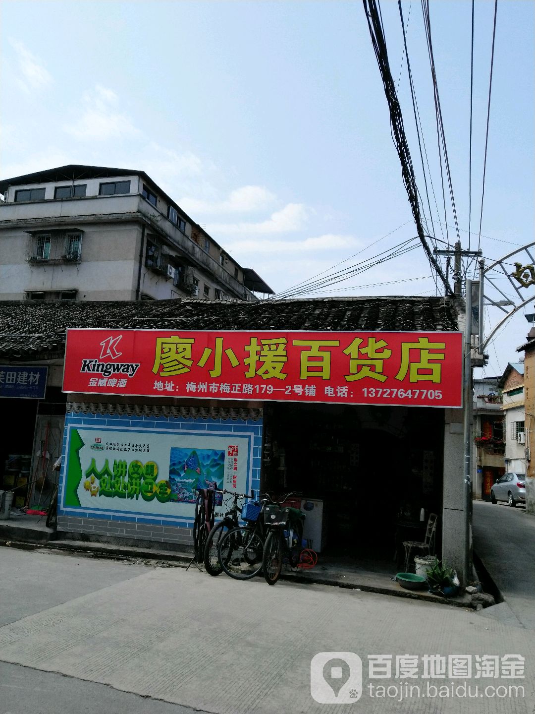 廖小援大百店