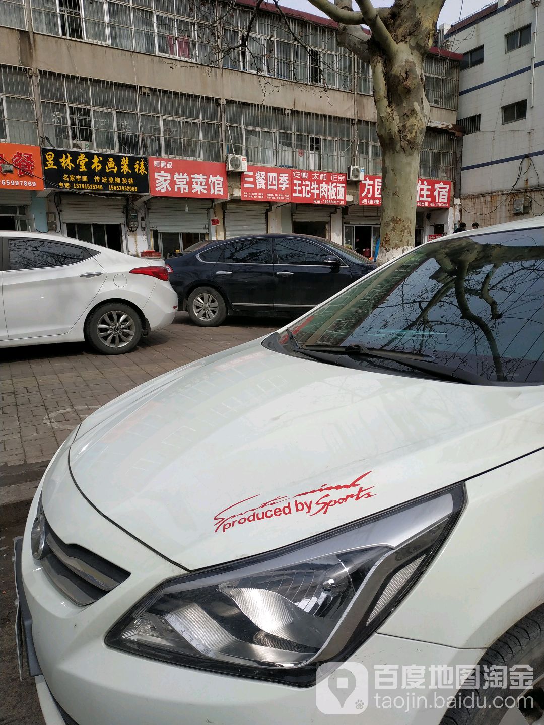 昱林堂书画装裱