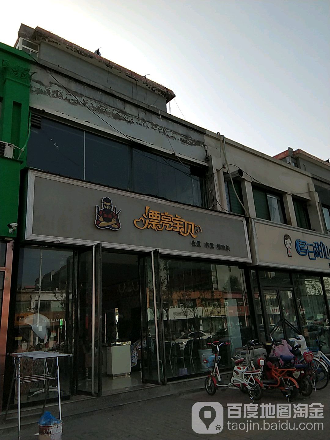 漂亮宝贝理发店店