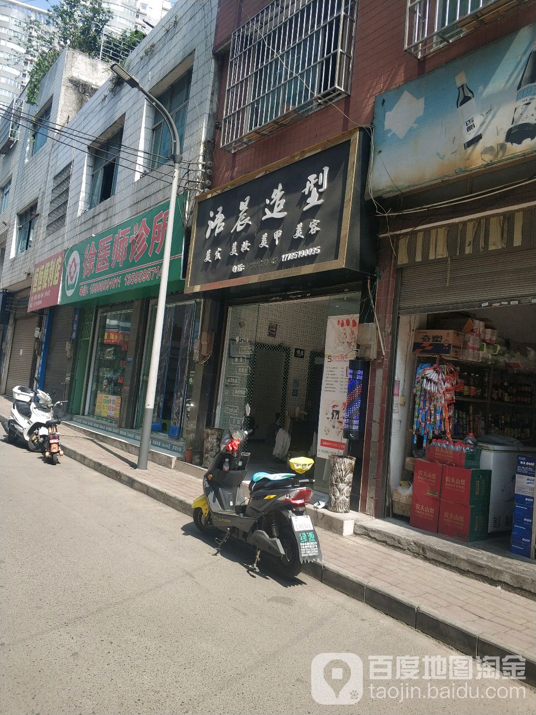 语晨号造型