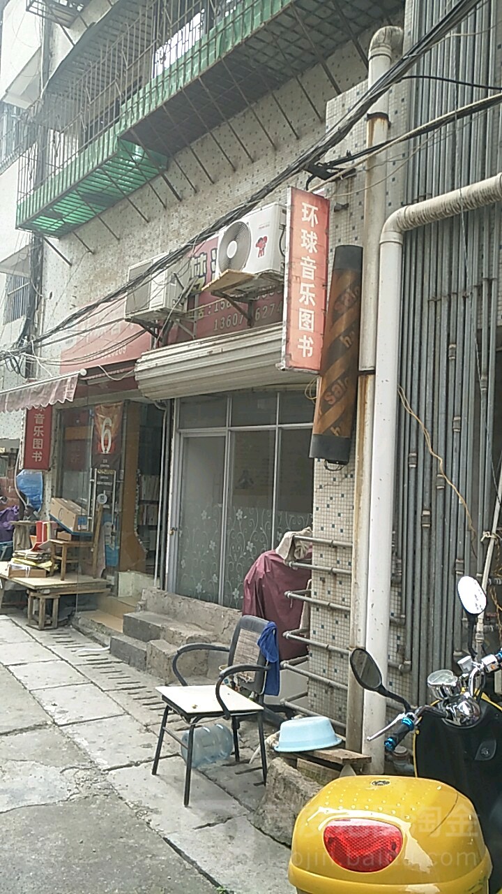 环球音乐图书