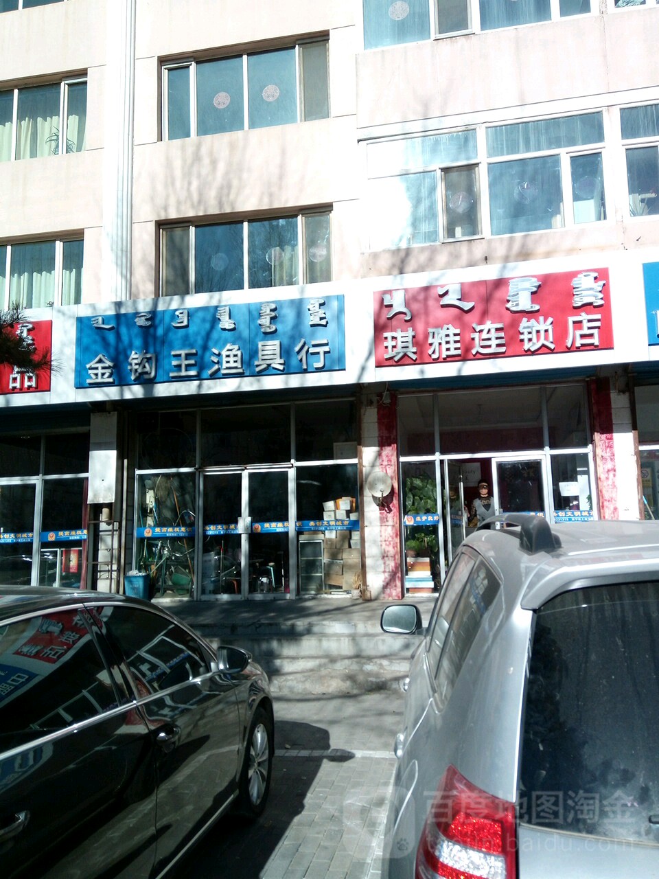 金钩王渔具行户外用品