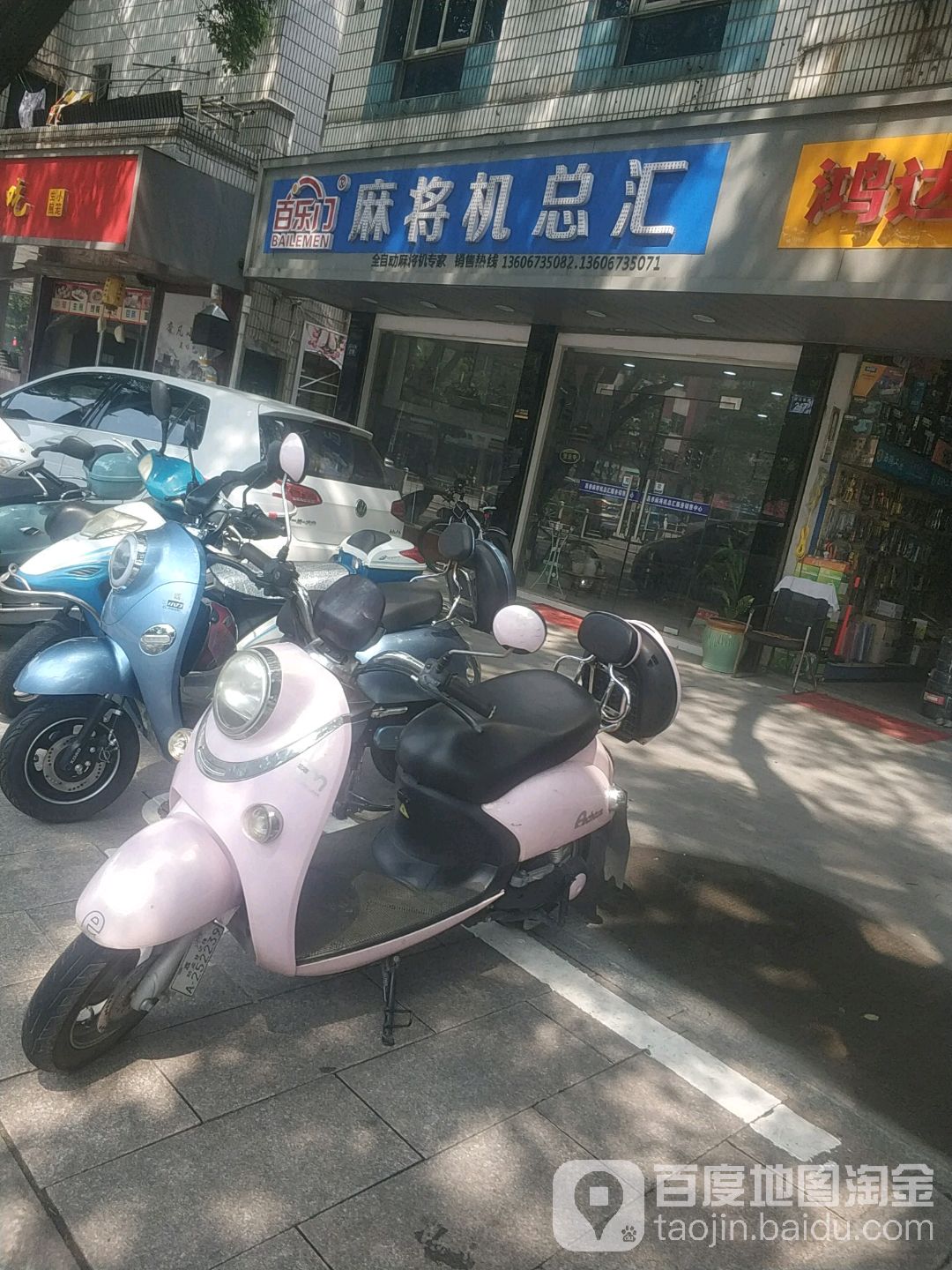百乐门麻将机总汇