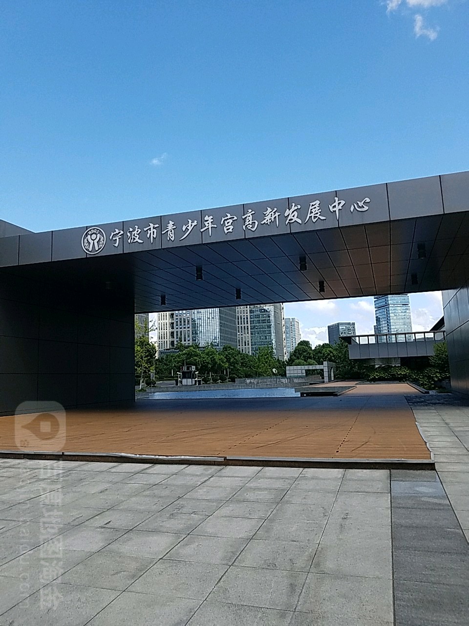 宁波市青少年宫高新发展中心