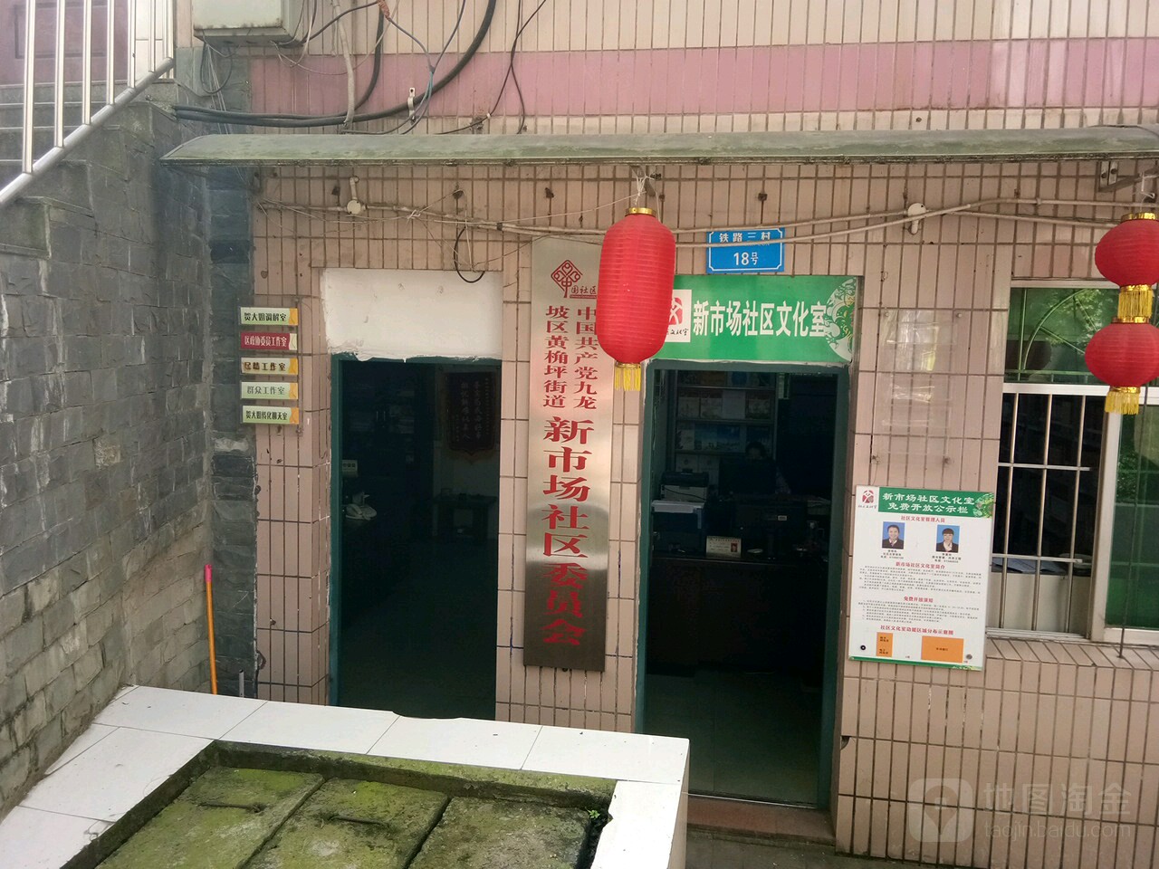 新市场社区文化室