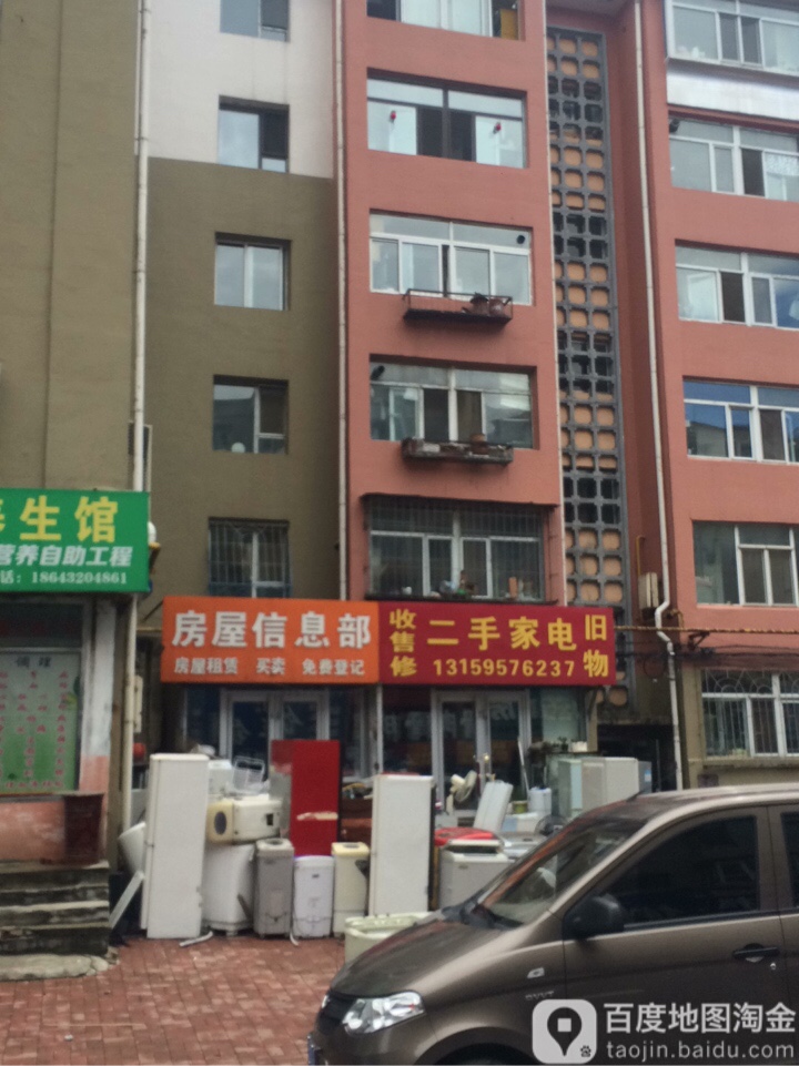 收售修二手家电旧物