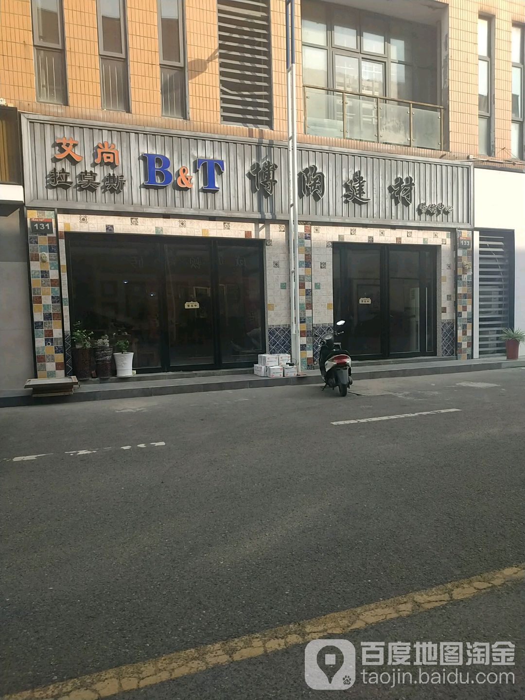 博陶国建材