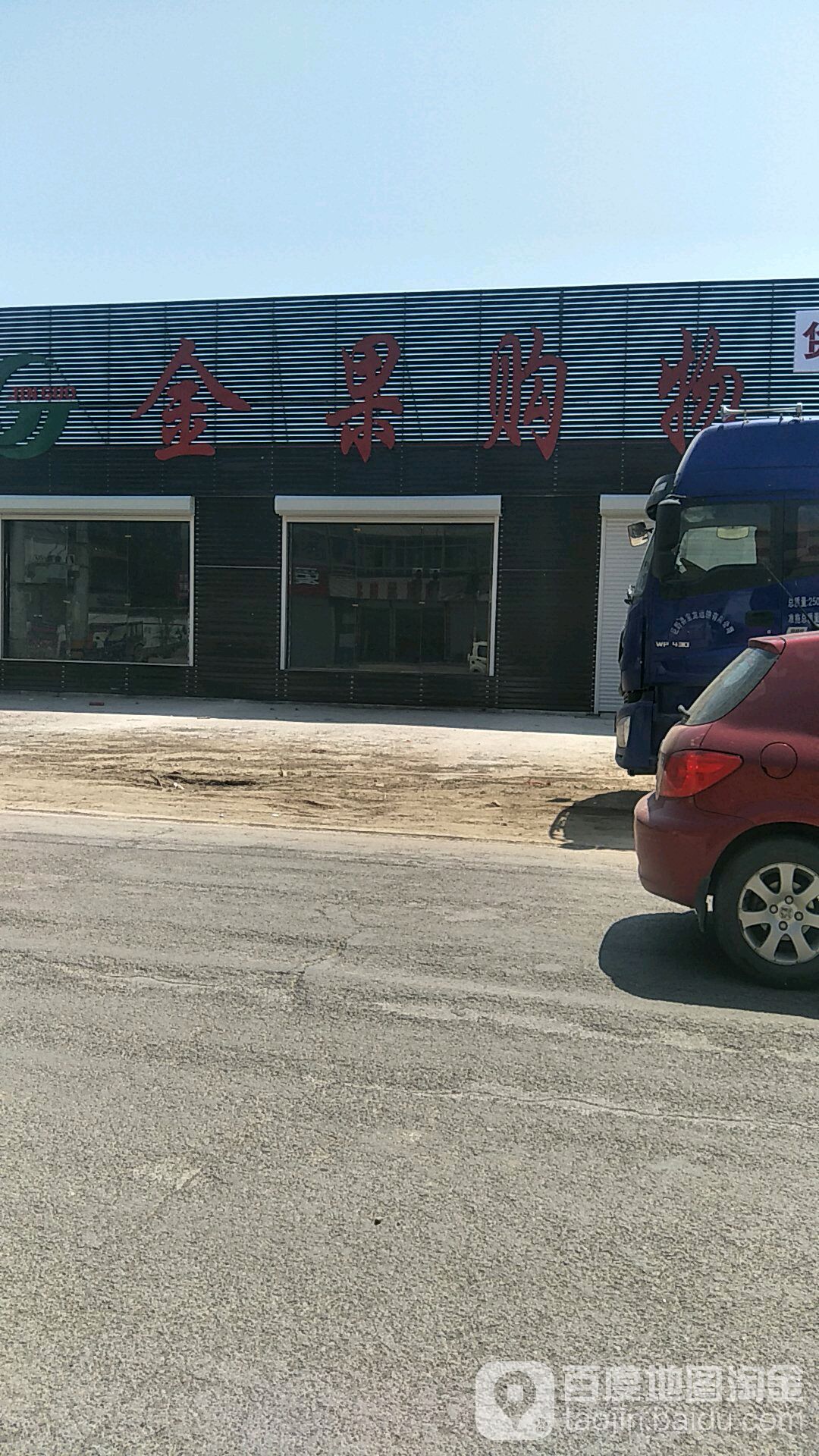 金果购物