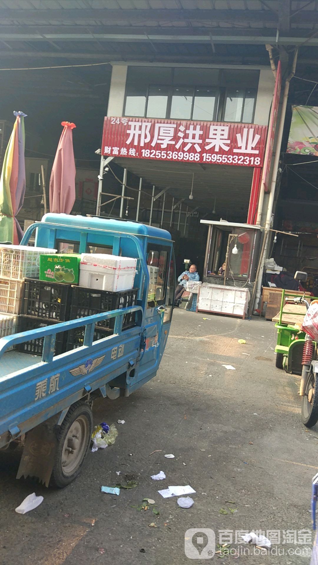 邢厚洪业果