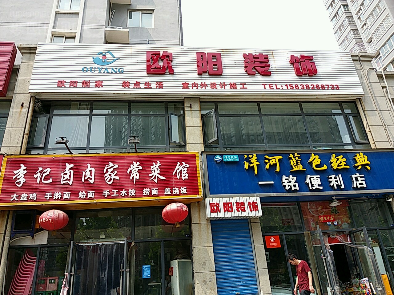 一铭便利店