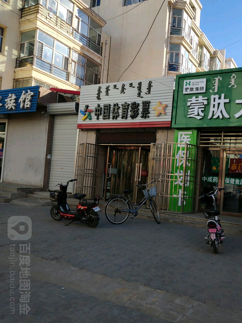 中国体育彩票专卖店(水利路店)