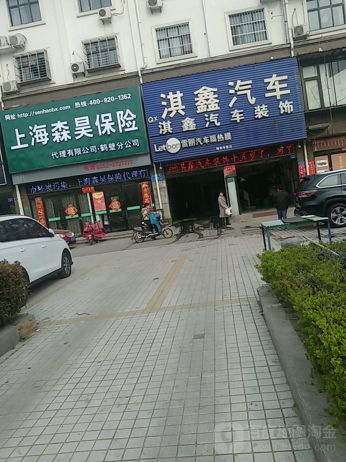 淇汽车车装饰