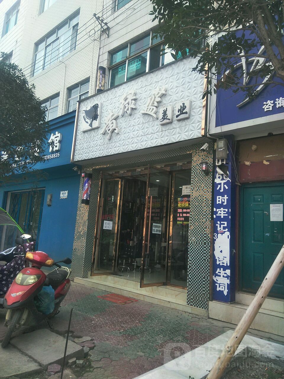 黄绿蓝美业