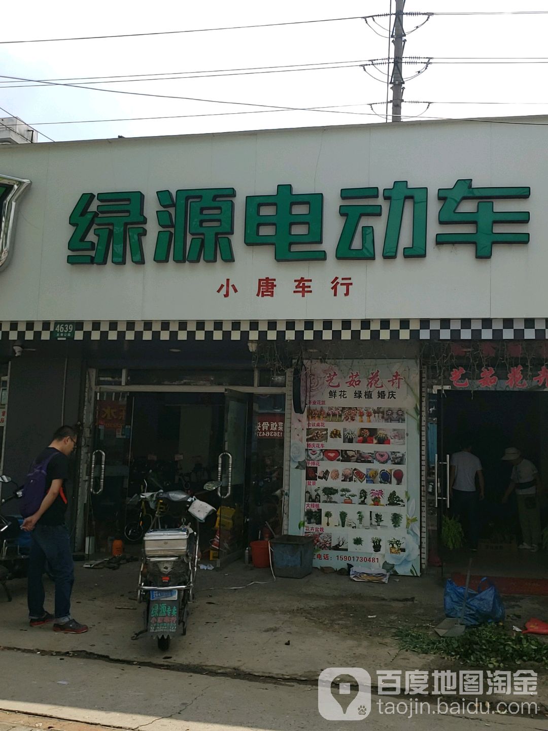 小塘车险(凤溪店)