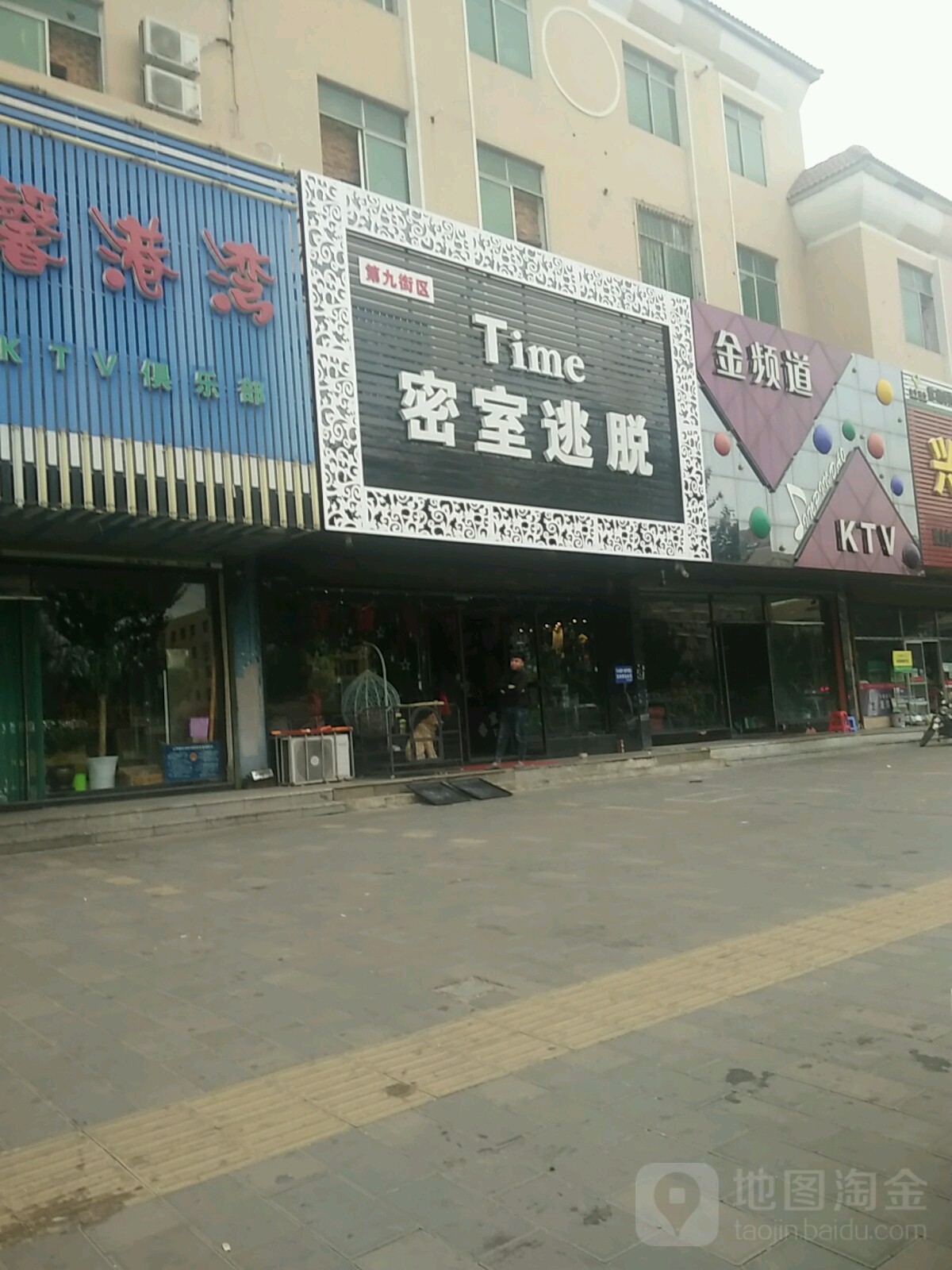 金频道KTV(辽东龙湾大街店)