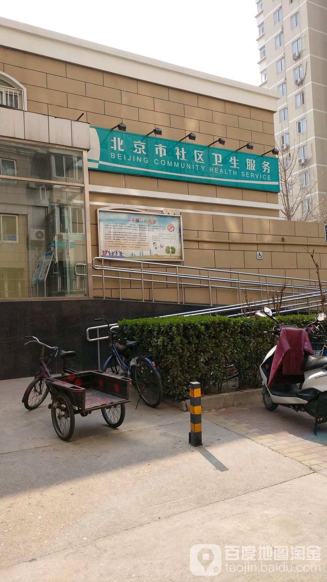 高碑店地区兴隆家园社区卫生服务站