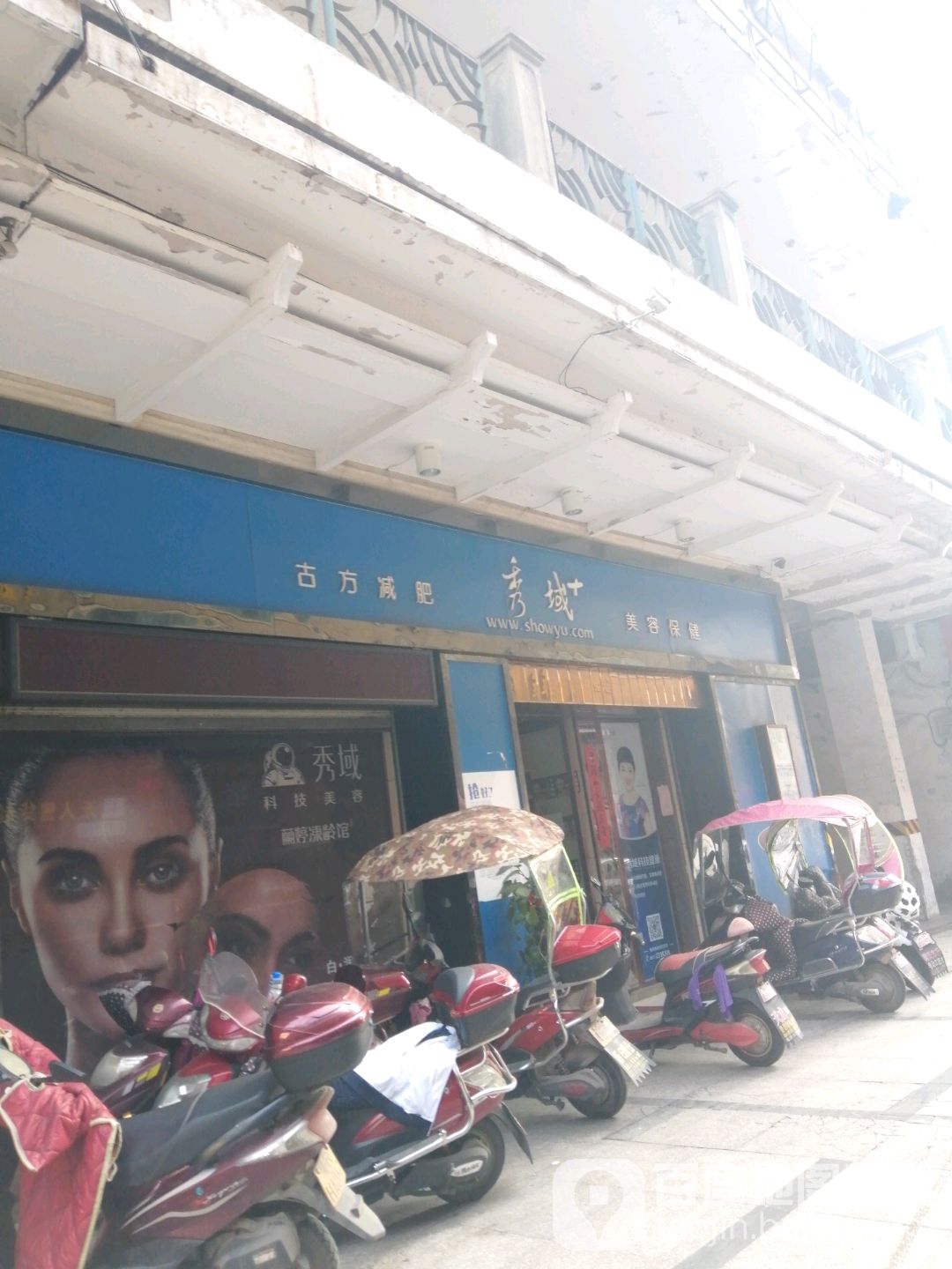 秀域健康美发连锁机构(模范街店)