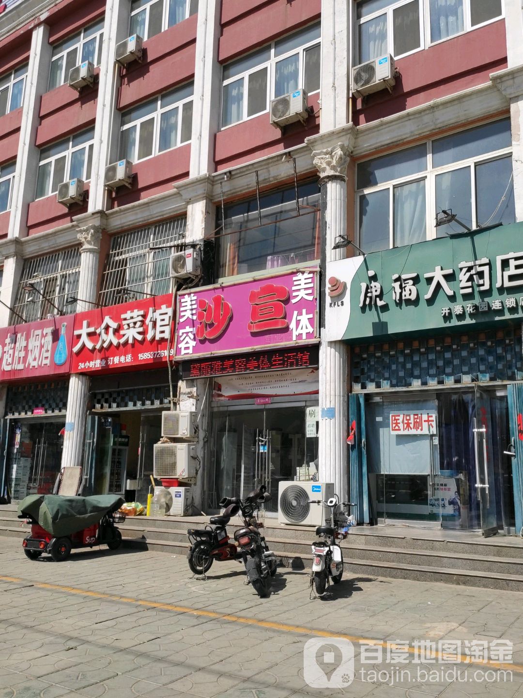 沙宣美容美体(新华路店)