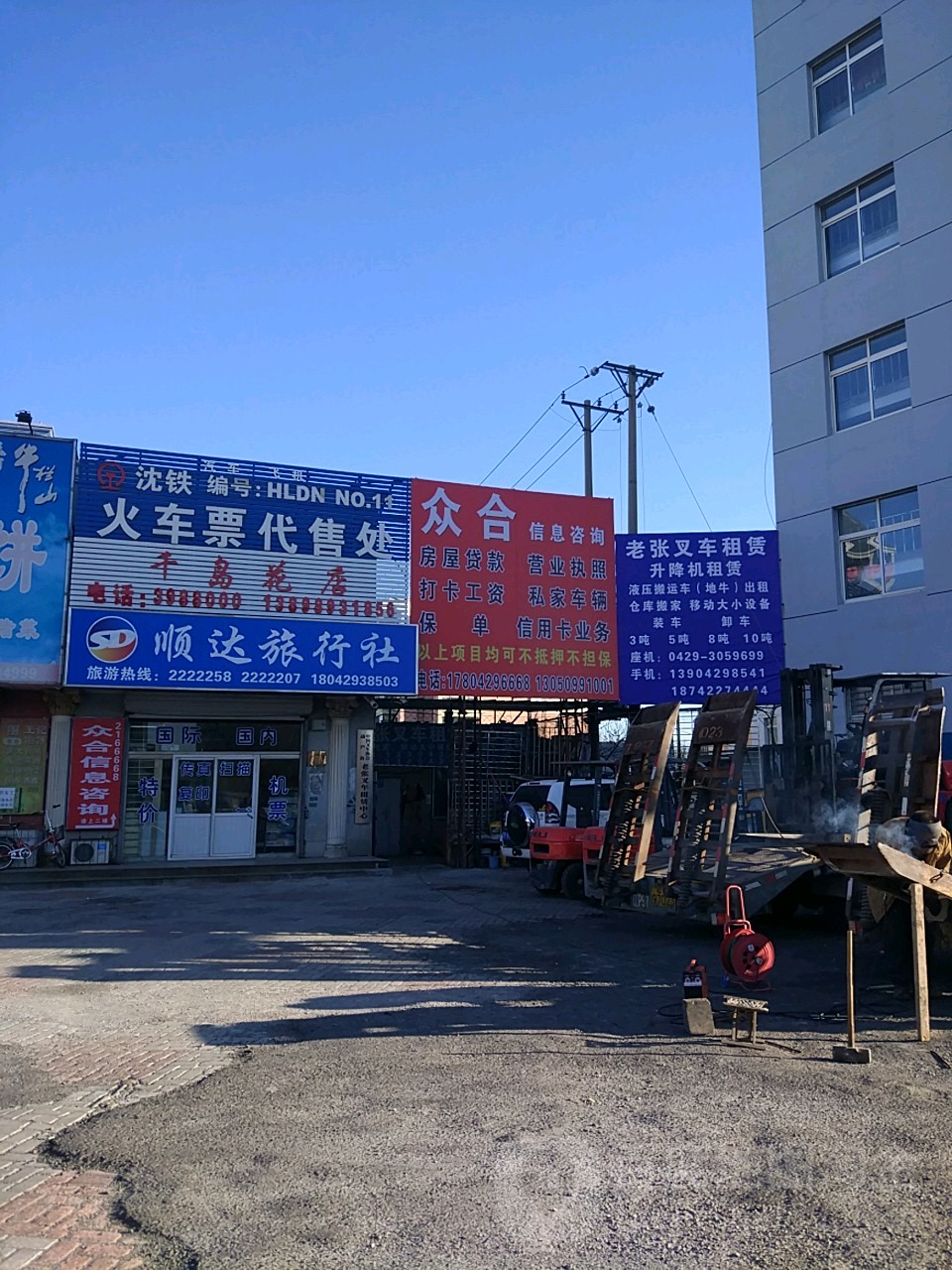 千岛花店
