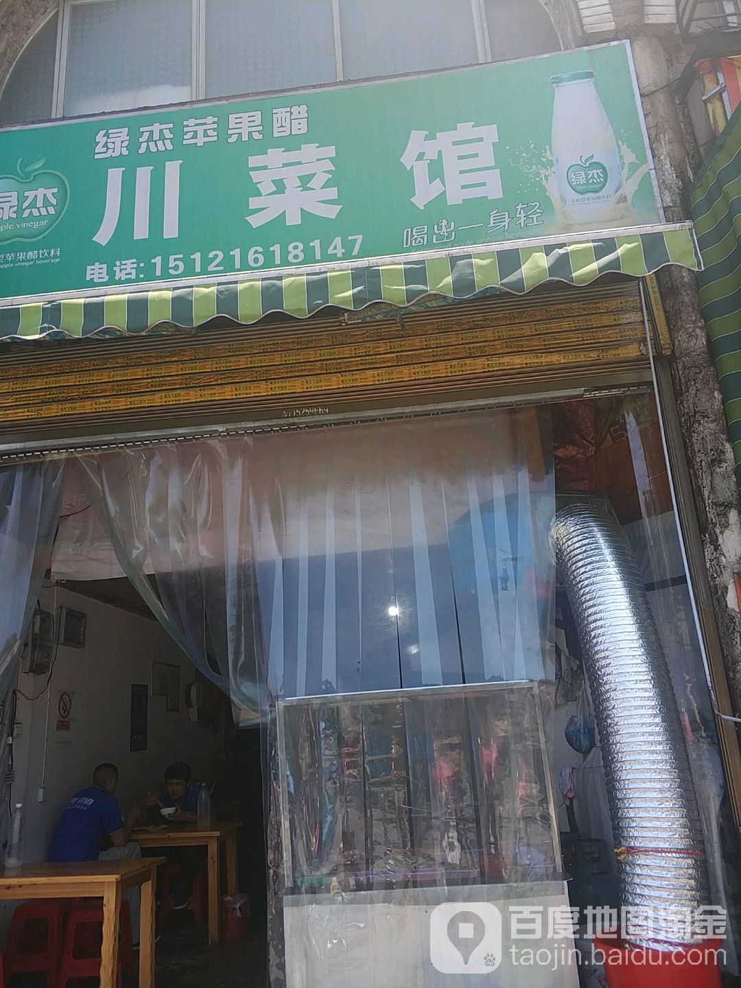 湘菜馆(环东路店)
