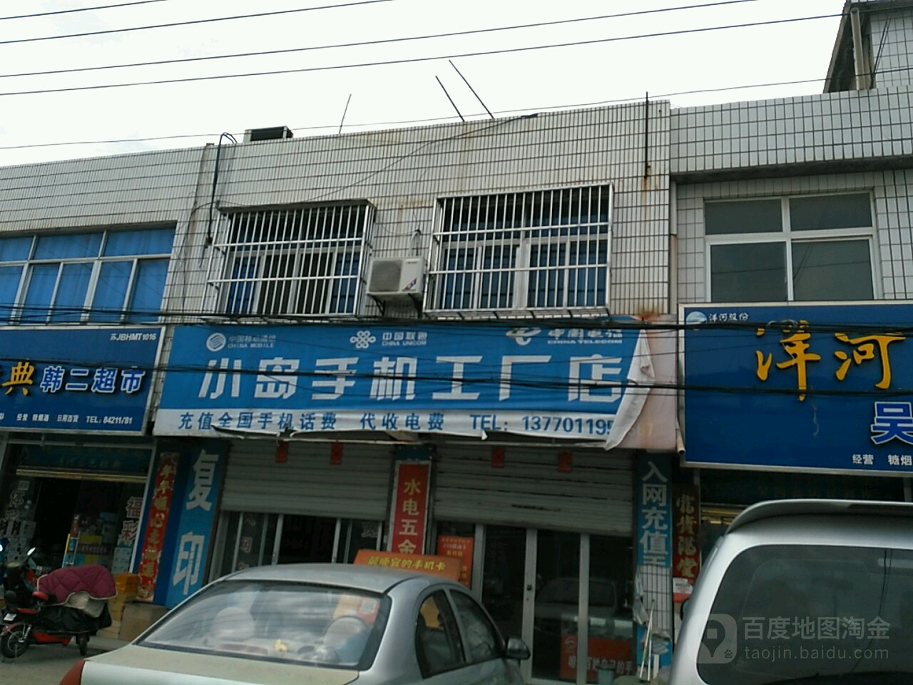 小岛渔具