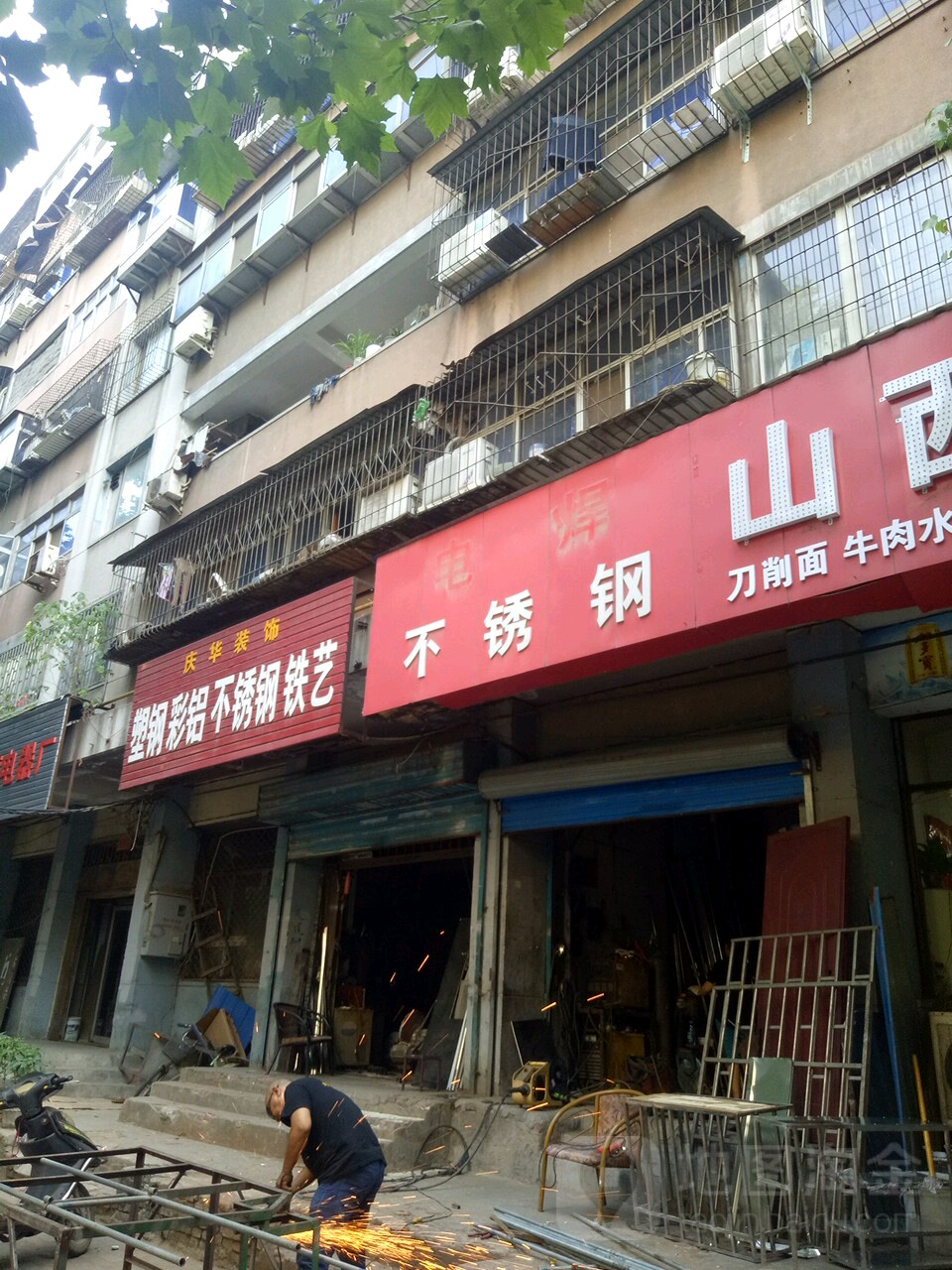 庆华装饰(南关街29号院店)