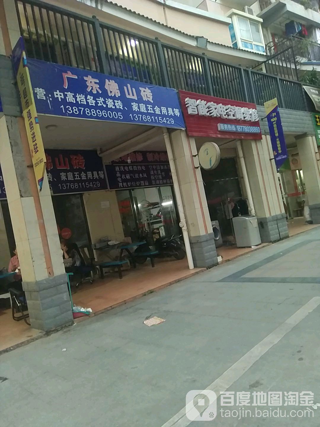 智能家电空调维修