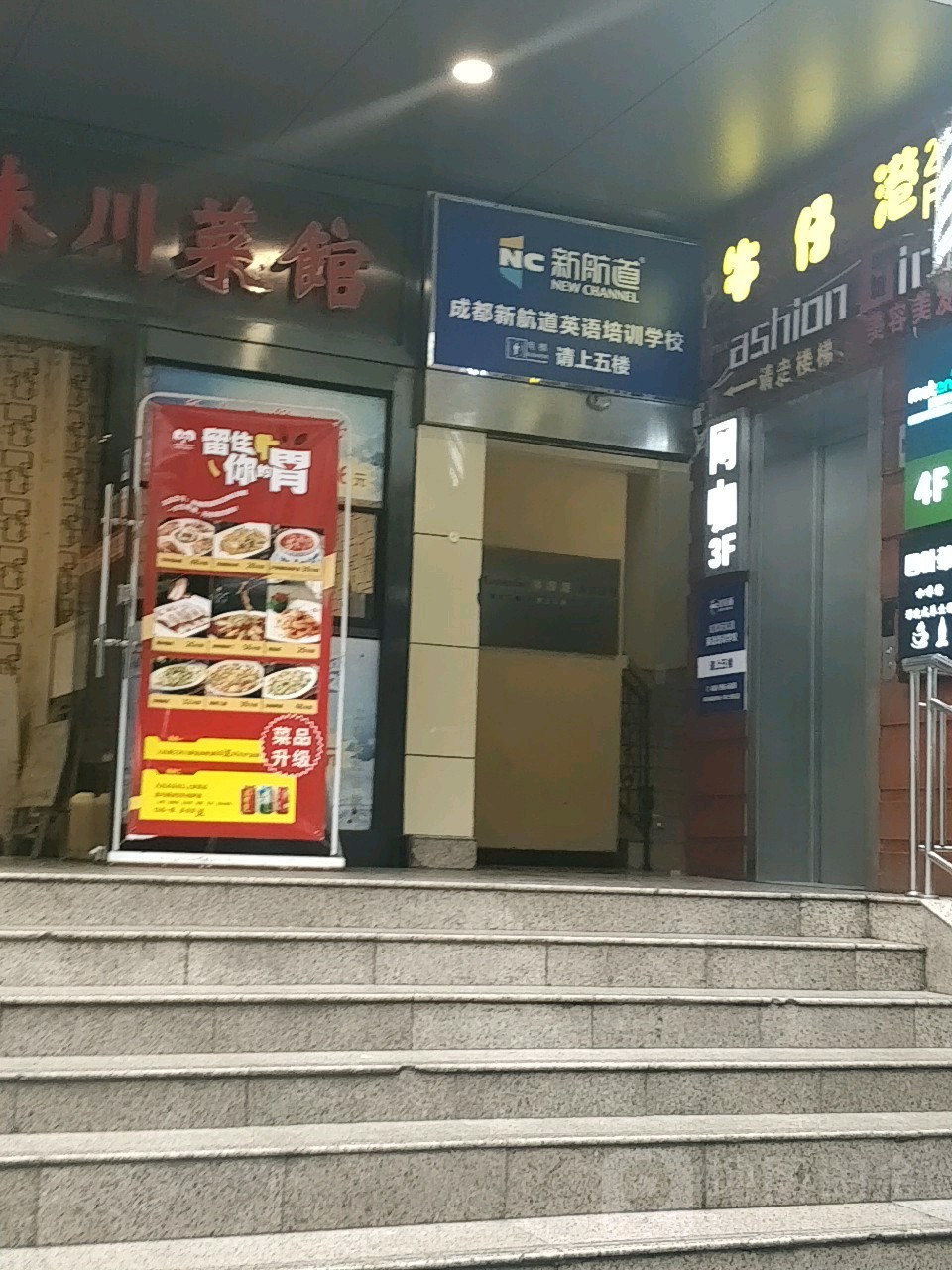 新航道雅思托福留学培训(八宝校区)