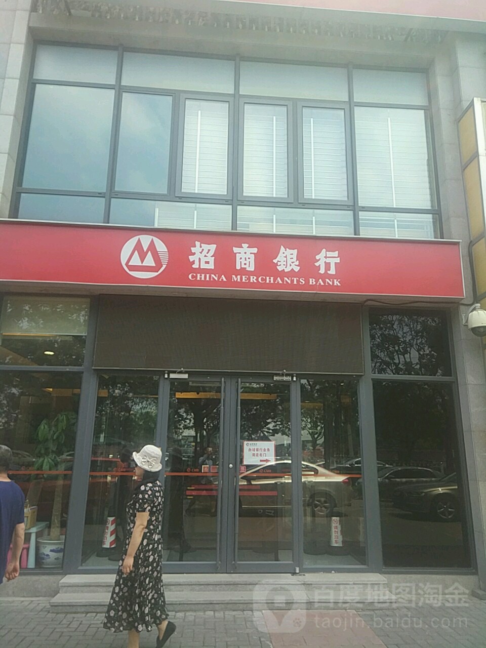 找商银行(北京鲁谷支行)