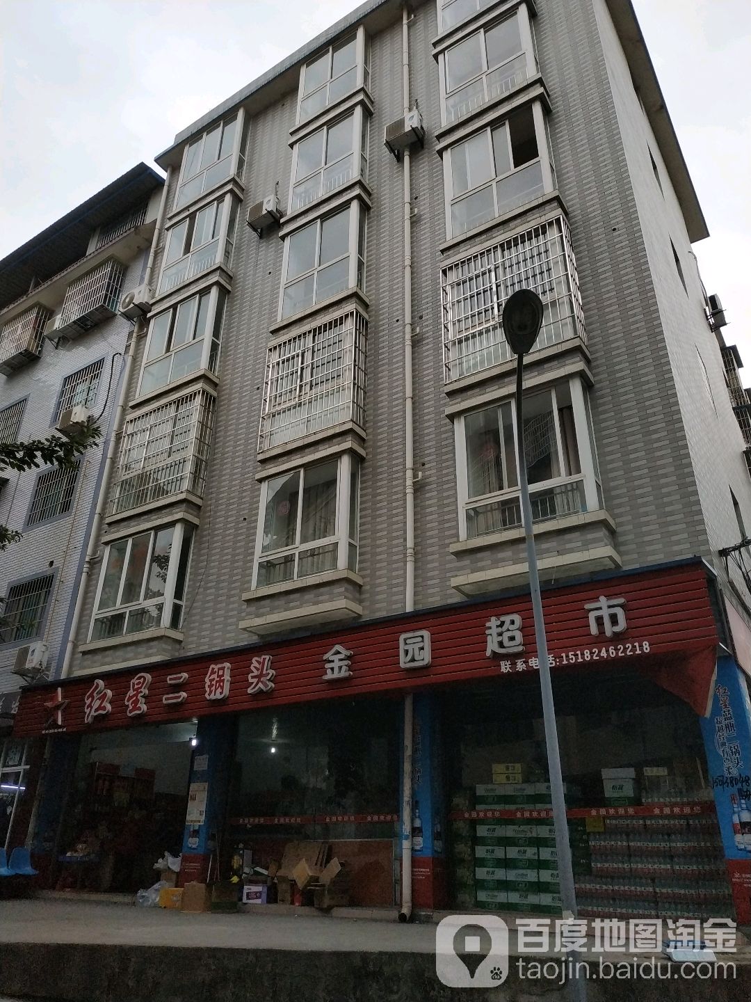 金园超市(园艺东街店)