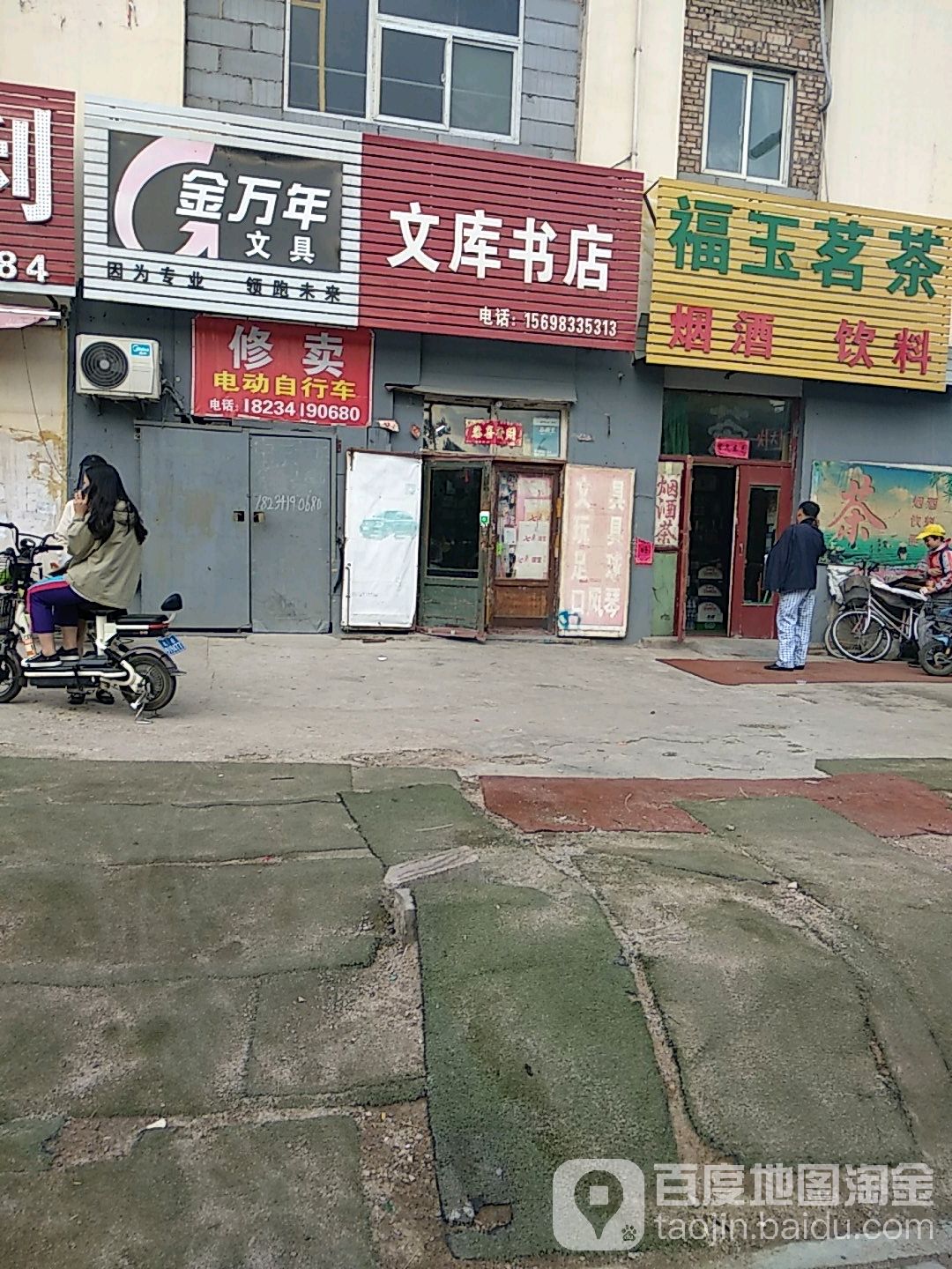 文库书城