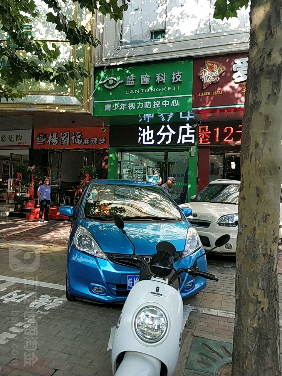 蓝同科技