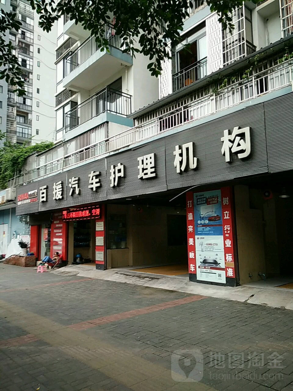 百援汽车站服务