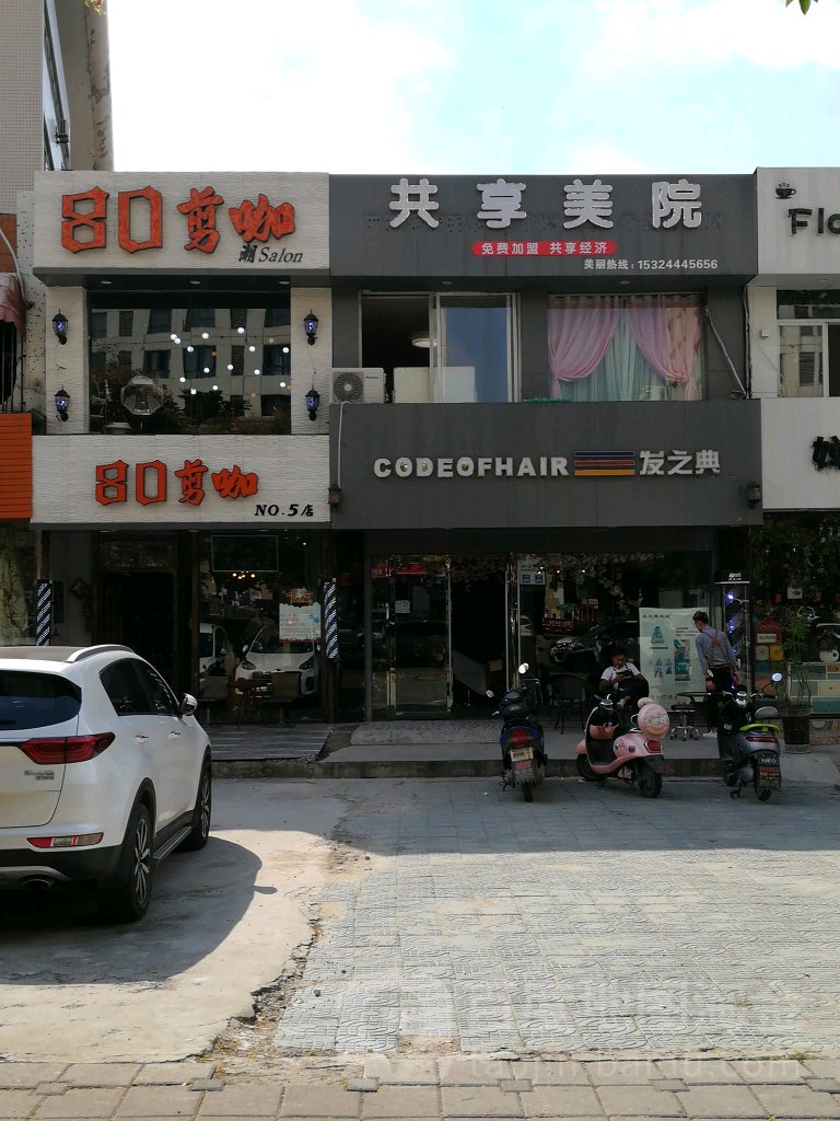 发之典(龙湖南路店)