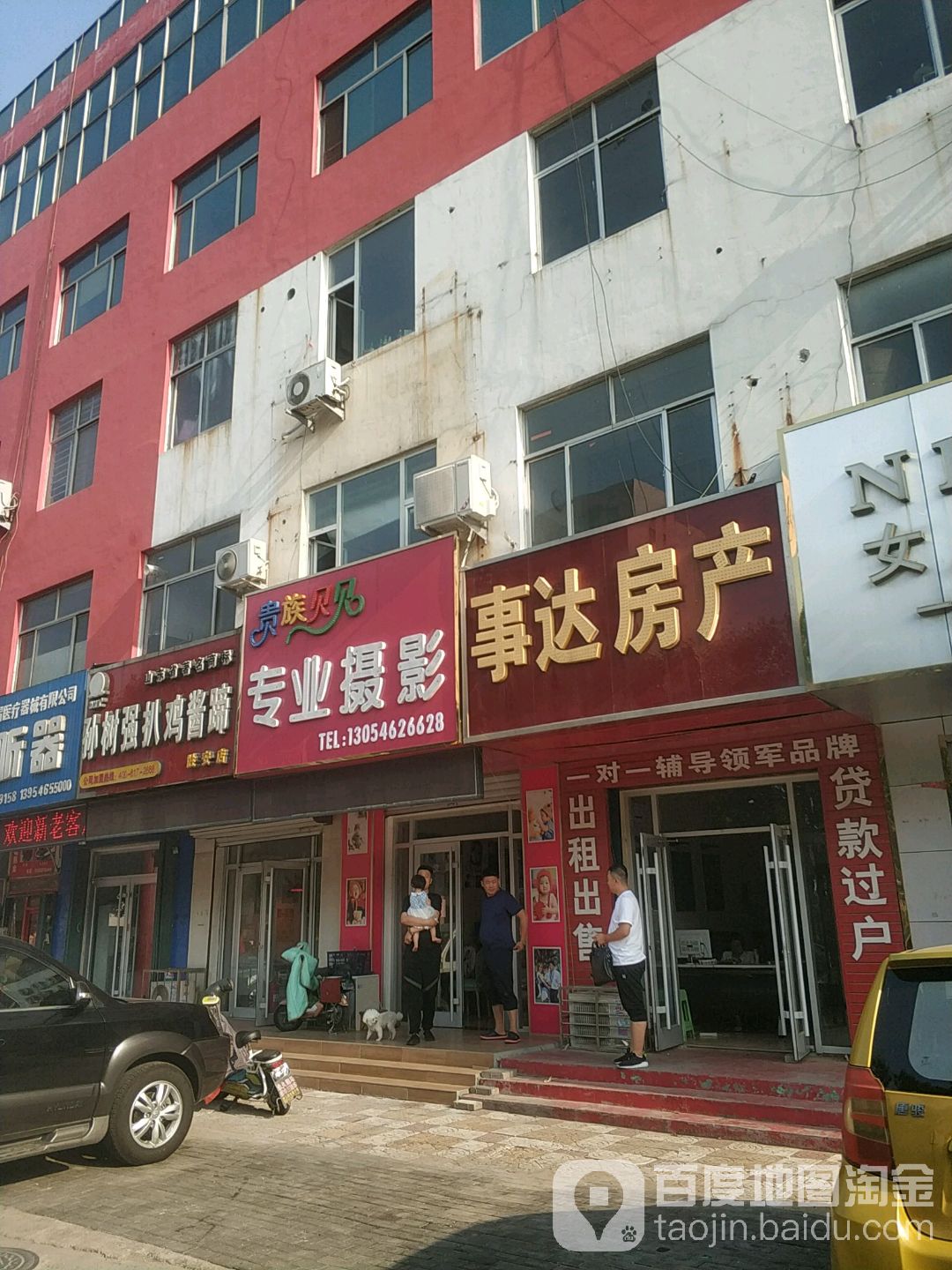 事大房产(胜安小区店)