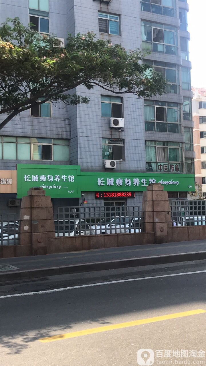 长城美容院瘦身馆(中信小区B座店)