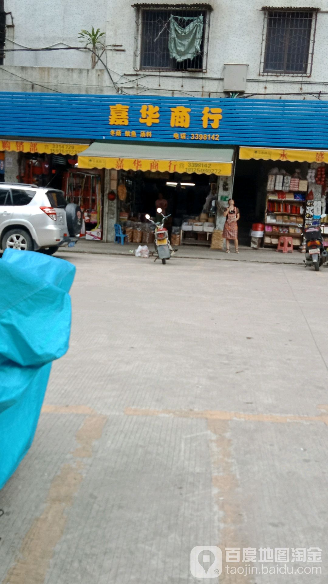 文华书城(朱围大街店)