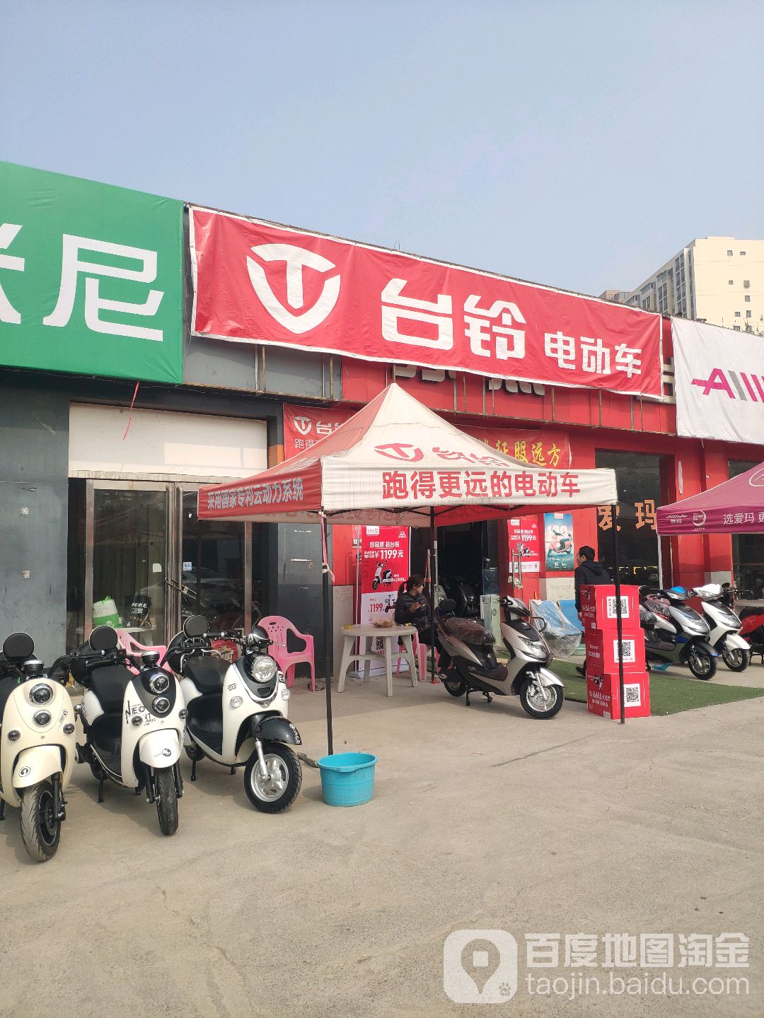 台铃电动车(丰庆路店)