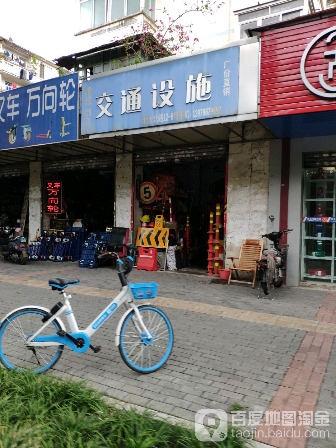 交通设施