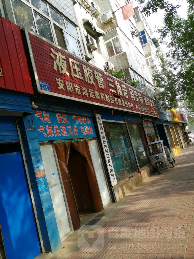 鸿运液压高压油管