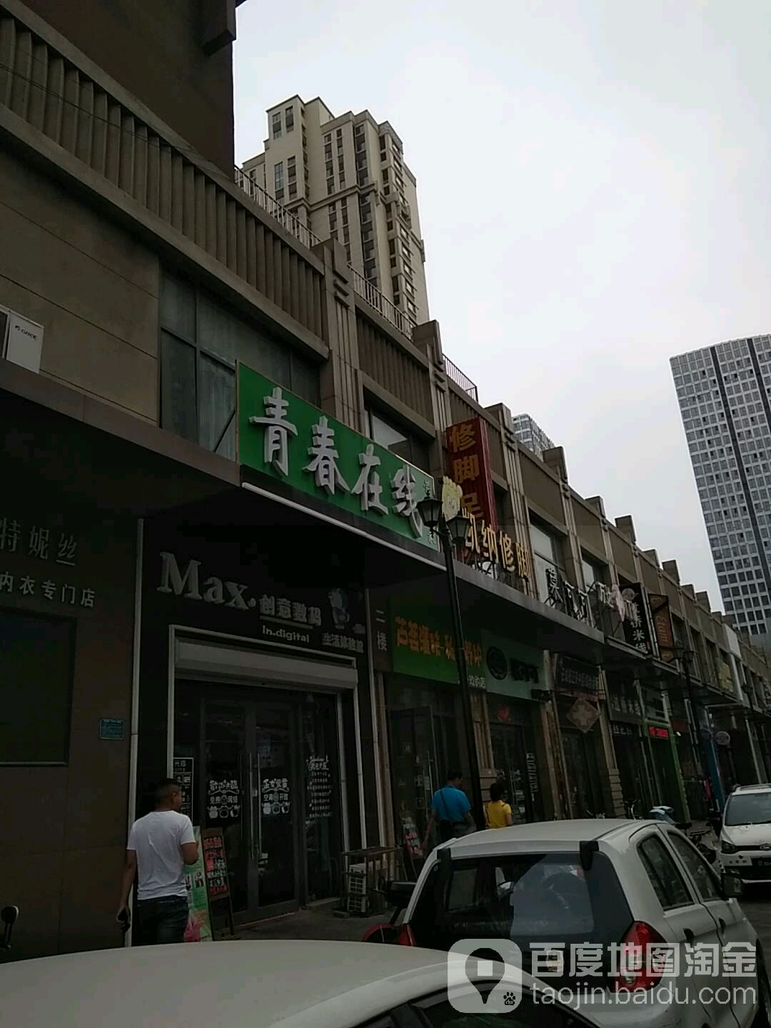凯纳修脚(万达华府店)