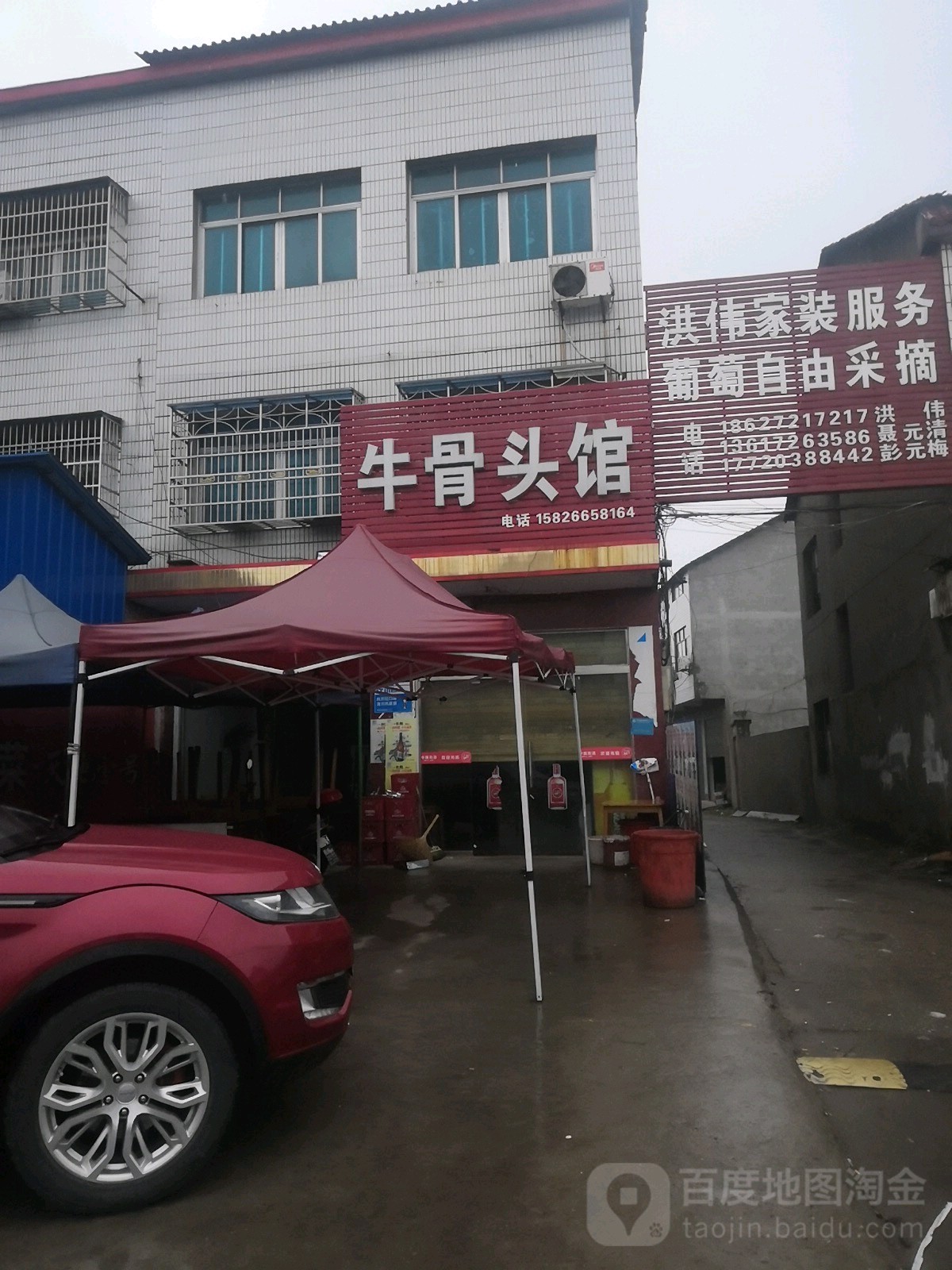 牛骨头(黄金堂路店)